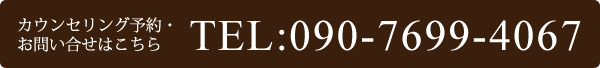 お問い合わせ電話はこちら